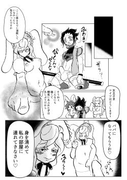 Page 3 of Usagi no Joou