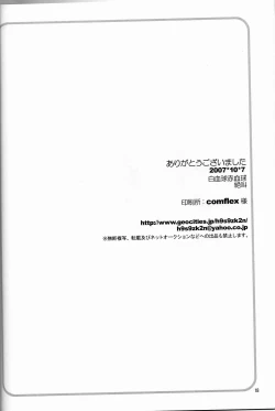 Page 17 of Love to Live By