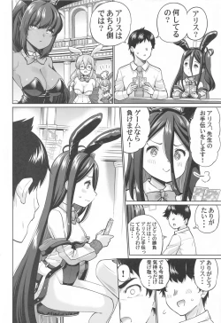 Page 3 of Bunny na Alice wa Suki desu kaAlice?