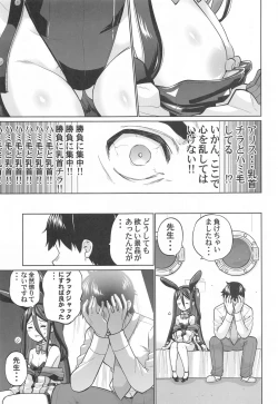 Page 4 of Bunny na Alice wa Suki desu kaAlice?