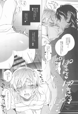 Page 14 of Kono Ato  Sakuma Rei ni Netoru Kaoru