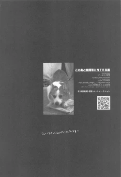 Page 31 of Kono Ato  Sakuma Rei ni Netoru Kaoru