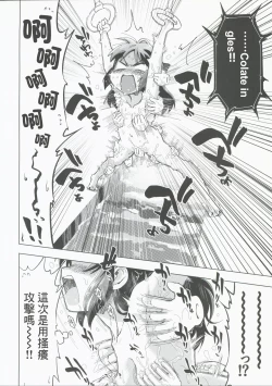 Page 28 of Fushigi no Heya no Arisu | 在不可思議房間的愛麗絲