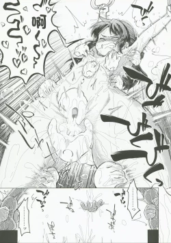 Page 33 of Fushigi no Heya no Arisu | 在不可思議房間的愛麗絲