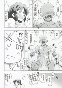 Page 6 of Fushigi no Heya no Arisu | 在不可思議房間的愛麗絲