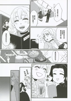 Page 11 of Anata no Omega | 屬於妳的Omega