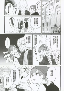 Page 13 of Anata no Omega | 屬於妳的Omega