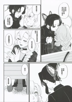 Page 23 of Anata no Omega | 屬於妳的Omega