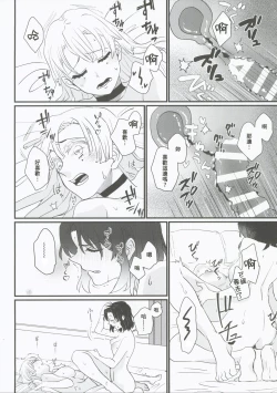 Page 37 of Anata no Omega | 屬於妳的Omega