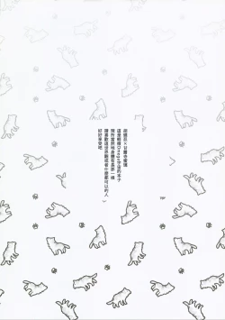 Page 3 of Anata no Omega | 屬於妳的Omega