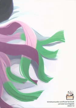 Page 49 of Anata no Omega | 屬於妳的Omega