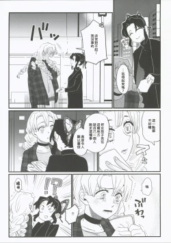 Page 8 of Anata no Omega | 屬於妳的Omega