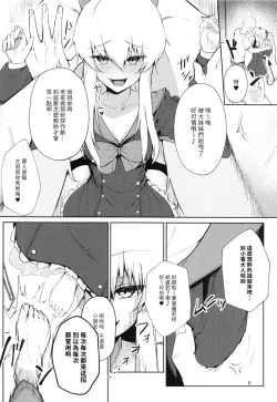Page 5 of Joucho o Midashite Kuru Inmao SaiminShiteyatta| 試著催眠了來繞亂情緒的淫魔