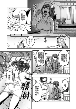 Page 314 of Sakusei Byoutou| 搾精病棟～在只有惡劣性格的護士存在的醫院裡度過的射精管理生活～