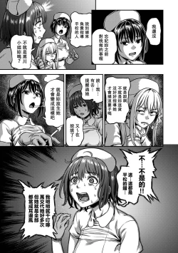Page 347 of Sakusei Byoutou| 搾精病棟～在只有惡劣性格的護士存在的醫院裡度過的射精管理生活～