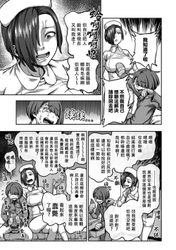 Page 377 of Sakusei Byoutou| 搾精病棟～在只有惡劣性格的護士存在的醫院裡度過的射精管理生活～