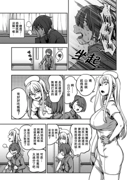 Page 399 of Sakusei Byoutou| 搾精病棟～在只有惡劣性格的護士存在的醫院裡度過的射精管理生活～