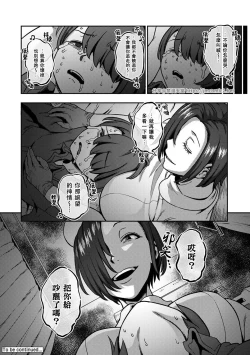Page 402 of Sakusei Byoutou| 搾精病棟～在只有惡劣性格的護士存在的醫院裡度過的射精管理生活～
