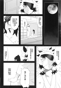 Page 17 of Otoko da to Omotta Ore no Tsuguko ga Kyonyuu Bishoujo!? ni Sodatta Ken ni Tsuite.  | 有關我培育著我以為是男生的繼子居然是巨乳美少女?!的故事
