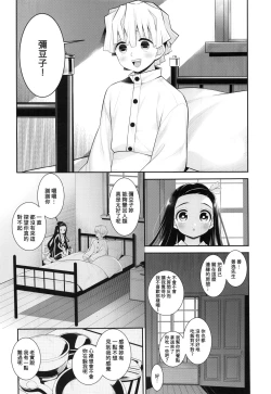 Page 21 of Kimi to Futari, Yoru no Hate made. |  跟妳一起，直到黑夜盡頭。