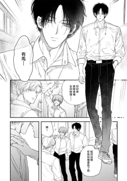 Page 10 of Hidoku Shite Kure | 请赐我甘美的苦痛 Ch. 1