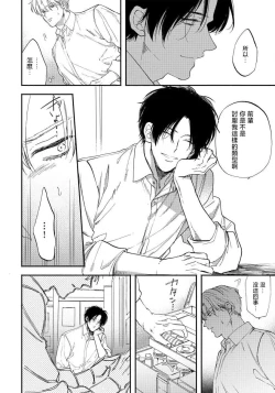 Page 20 of Hidoku Shite Kure | 请赐我甘美的苦痛 Ch. 1