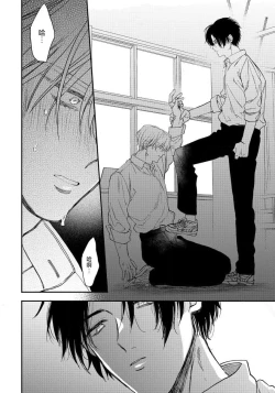 Page 26 of Hidoku Shite Kure | 请赐我甘美的苦痛 Ch. 1