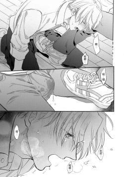 Page 31 of Hidoku Shite Kure | 请赐我甘美的苦痛 Ch. 1