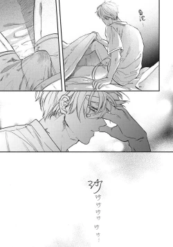 Page 5 of Hidoku Shite Kure | 请赐我甘美的苦痛 Ch. 1