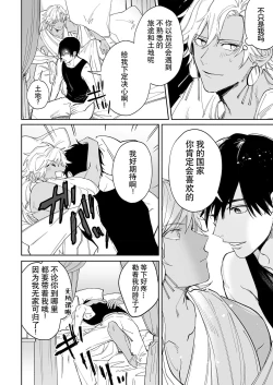 Page 52 of Kago no Naka no Hanayome 13