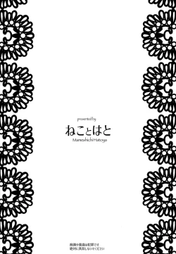 Page 17 of Toaru Shounen no Kiroku Note Akogare no Sensei wa Chikan Densha de Choukyouzumi Deshita EXTRA | 某位少年的笔记 憧憬的女性在痴汉电车上被完全调教 EXTRA