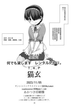 Page 28 of Nandemo Kashimasu Rental App.