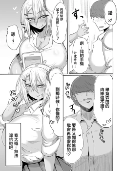 Page 24 of Bitch JK Risa-chan no Baai | 婊子JK麗莎醬的情況