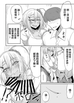Page 7 of Bitch JK Risa-chan no Baai | 婊子JK麗莎醬的情況