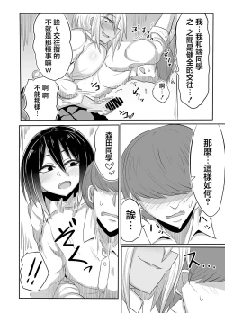 Page 9 of Bitch JK Risa-chan no Baai | 婊子JK麗莎醬的情況
