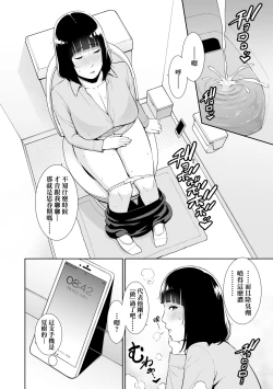 Page 109 of Kotowarenai Haha - Mother who cannot refuse. | 熟母欲難斷