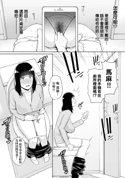 Page 111 of Kotowarenai Haha - Mother who cannot refuse. | 熟母欲難斷