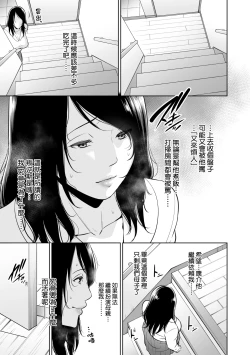 Page 12 of Kotowarenai Haha - Mother who cannot refuse. | 熟母欲難斷