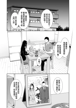 Page 151 of Kotowarenai Haha - Mother who cannot refuse. | 熟母欲難斷