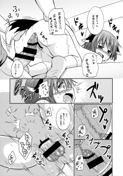 Page 122 of Kyouko no Hibi