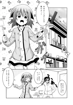 Page 4 of Kyouko no Hibi