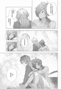 Page 20 of Osake Daisuki Kaeya-san