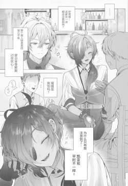 Page 4 of Osake Daisuki Kaeya-san