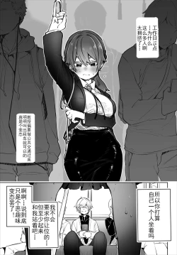 Page 6 of Tokyo Black BoxS Kyoujyu no Nanjiken Report抖S教授的疑案报告 03