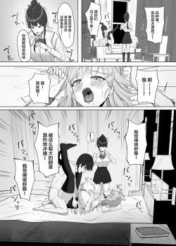 Page 21 of Mainichi Yari ni Kuru Gal to Iinchou