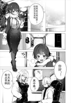 Page 2 of Tokyo Black BoxS Kyoujyu no Nanjiken Report抖S教授的疑案报告 04