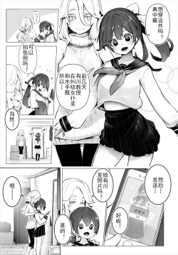 Page 10 of Tokyo Black BoxS Kyoujyu no Nanjiken Report抖S教授的疑案报告 05