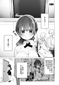 Page 2 of Tokyo Black BoxS Kyoujyu no Nanjiken Report抖S教授的疑案报告 06