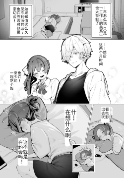 Page 3 of Tokyo Black BoxS Kyoujyu no Nanjiken Report抖S教授的疑案报告 07