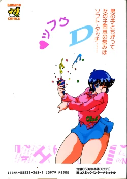 Page 2 of Onnanoko Doushi